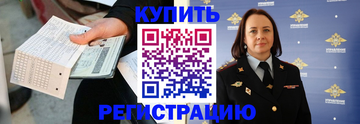 регистрация для школы в Камешково