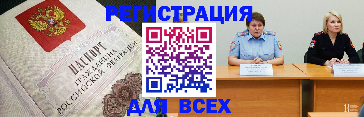 регистрация в Камешково