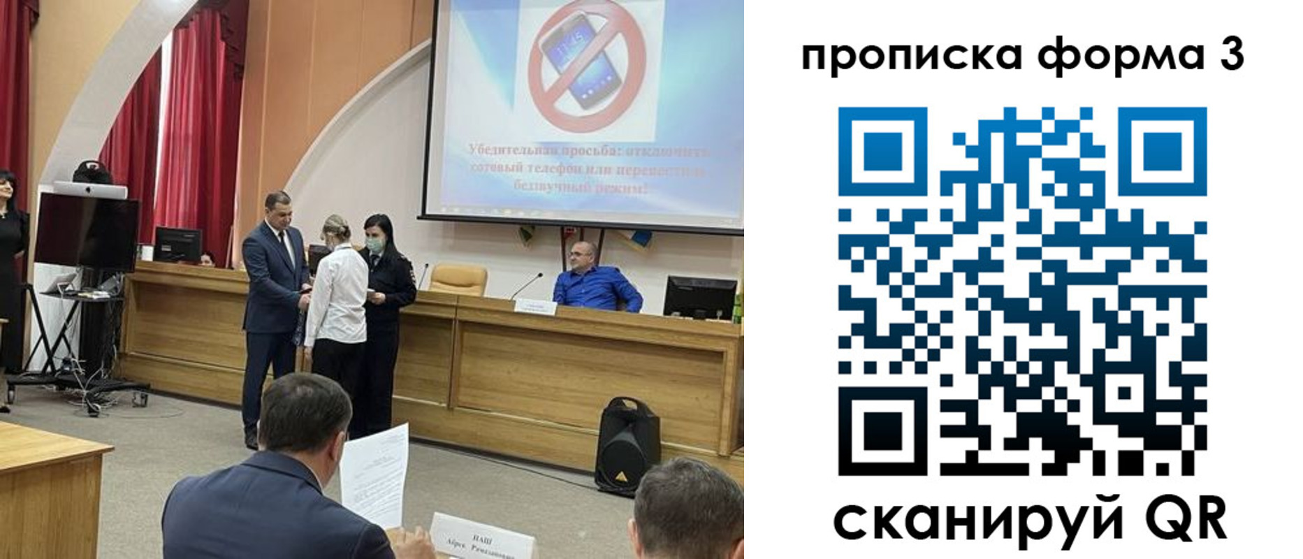 прописка гарантия в Камешково