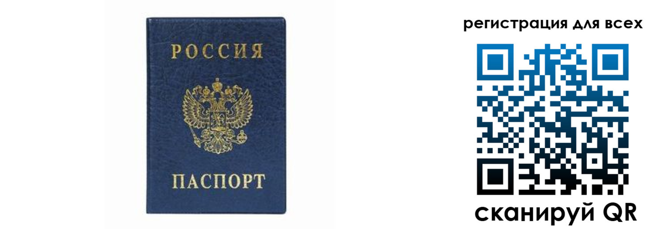 временная регистрация гарантия в Камешково