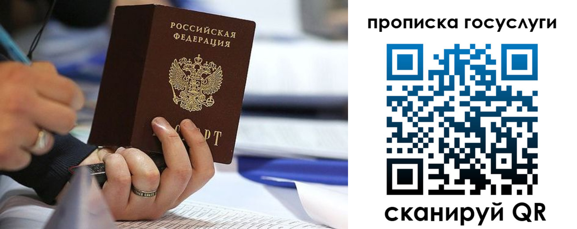 прописка регистрация в Камешково