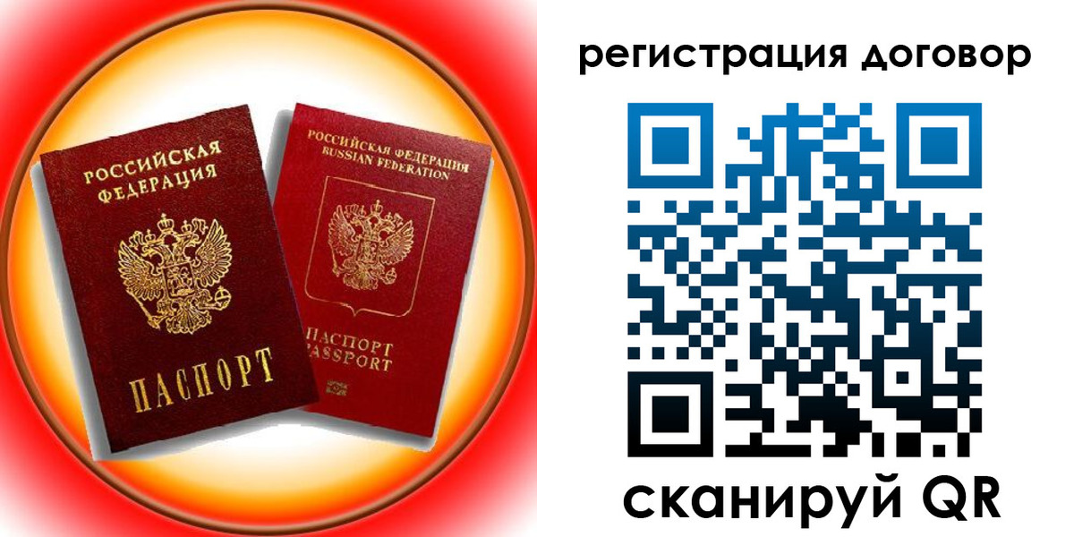временная регистрация для школы в Камешково