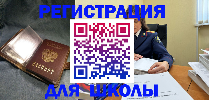 регистрация для дет. сада в Камешково